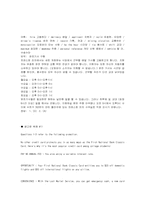 [영문] 토익,토플을 위하여..-13
