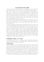 [영문] 포스트모더니즘의 문제점-1