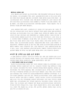 [영문] 포스트모더니즘의 문제점-2