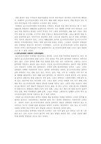 [영문] 포스트모더니즘의 문제점-3
