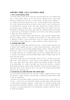 [영문] 포스트모더니즘의 문제점-4