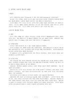 [영문] 호주 영어 개관-1