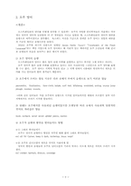 [영문] 호주 영어 개관-2