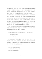 [영문] come과 go의 비교-2