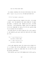[영문] come과 go의 비교-3