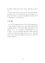 [영문] come과 go의 비교-4