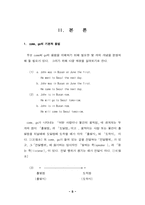 [영문] come과 go의 비교-5