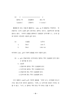 [영문] come과 go의 비교-6