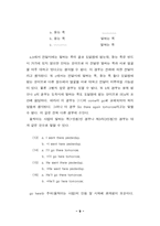 [영문] come과 go의 비교-9