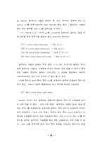[영문] come과 go의 비교-10