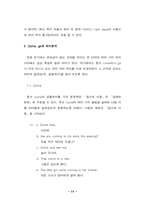 [영문] come과 go의 비교-11