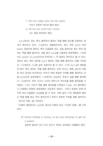 [영문] come과 go의 비교-12