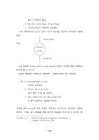 [영문] come과 go의 비교-16
