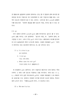 [영문] come과 go의 비교-17