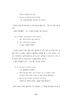 [영문] come과 go의 비교-18