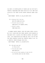 [영문] come과 go의 비교-19