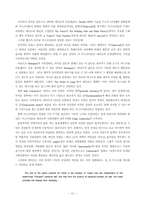 [영문] YEATS의 마스크 이론-13