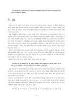 [영문] YEATS의 마스크 이론-15