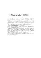 [영문학] 섹스피어 시대 드라마에 대한 리포트-8
