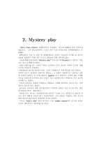 [영문학] 섹스피어 시대 드라마에 대한 리포트-9