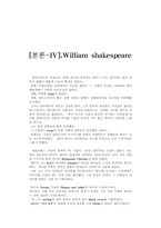[영문학] 섹스피어 시대 드라마에 대한 리포트-13