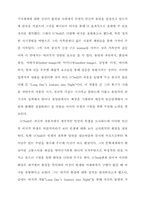 [영문학] 유진오닐에 대한 논문-2