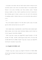[영문학] 유진오닐에 대한 논문-10