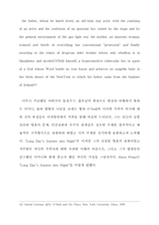 [영문학] 유진오닐에 대한 논문-12