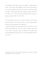 [영문학] 유진오닐에 대한 논문-15