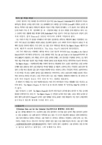 [영문학]존 번연의 천로역정-1