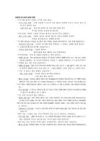 [영문학]존 번연의 천로역정-2