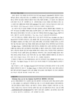 [영문학]존 번연의 천로역정-4