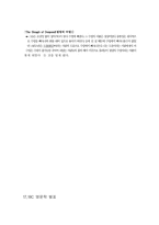 [영문학]존 번연의 천로역정-5
