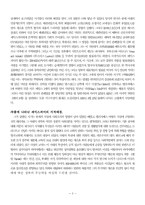[영문학]Willam Shakespeare에 대하여-2
