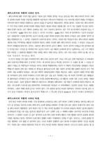 [영문학]Willam Shakespeare에 대하여-3