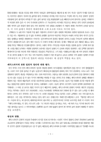 [영문학]Willam Shakespeare에 대하여-5