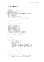 [영어] 성문종합영어-7
