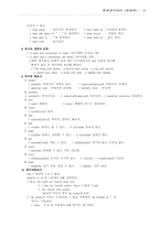 [영어] 성문종합영어-18