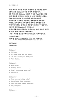 [영어] 오성식생화영어의 신비-1
