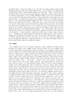 [영어] COLLEGE ENGLISH #1-7