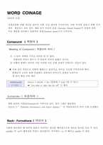 [영어학개론] MORPHOLOGY리포트-6