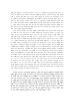 [영화] 구로자와 아키라와 일본영화.-4