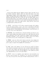 [영화] 구로자와 아키라와 일본영화.-5