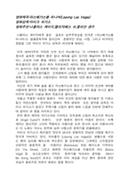 [영화] 라스베가스를 떠나며 감상문-1