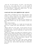[영화] 라스베가스를 떠나며 감상문-2