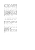 [영화] 세계가 주목하는 독립영화인-2