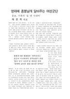 [영화] 세계가 주목하는 독립영화인-3