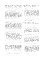 [영화] 세계가 주목하는 독립영화인-4