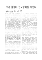 [영화] 세계가 주목하는 독립영화인-5