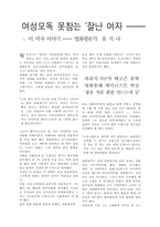[영화] 세계가 주목하는 독립영화인-9